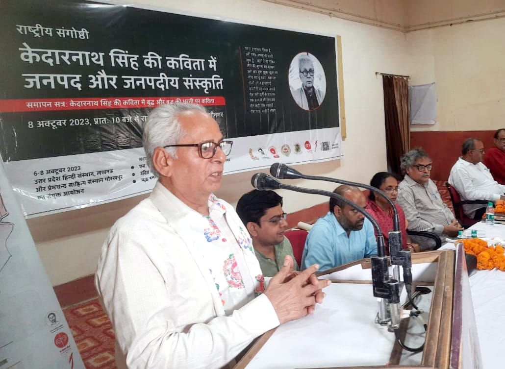 बुद्ध धर्म को जन और जनपद तक ले गए केदारनाथ सिंह की कविताएं