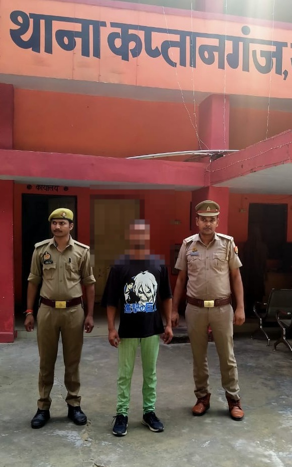 थाना कप्तानगंज पुलिस टीम द्वारा एक नफर वारण्टी अभियुक्त को किया गया गिरफ्तार