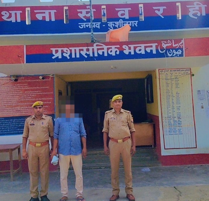 थाना सेवरही पुलिस द्वारा दुष्कर्म आदि के मुकदमे में वांछित एक अभियुक्त को किया गया गिरफ्तार