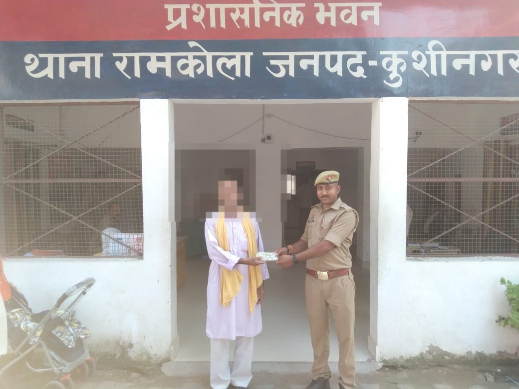 थाना रामकोला पुलिस द्वारा लापता विक्षिप्त व्यक्ति को 62,300/- रु0 के साथ सकुशल बरामद कर उसके परिजनों को किया गया सुपुर्द