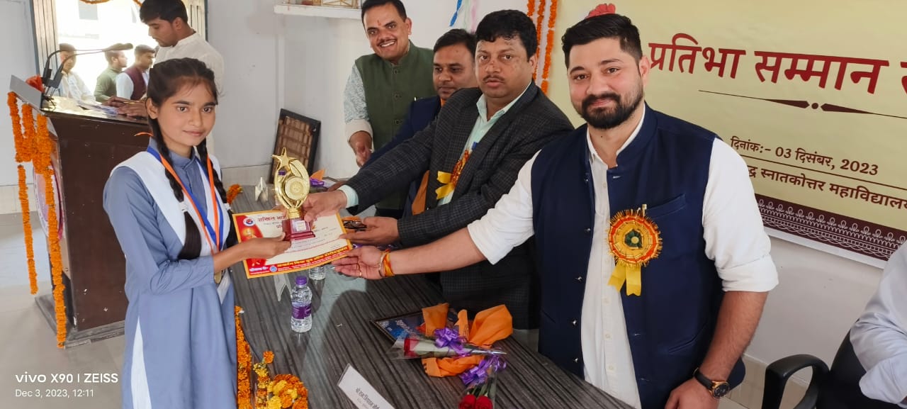 प्रतिभा सम्मान समारोह में 600 छात्र व छात्राएं हुए सम्मानित