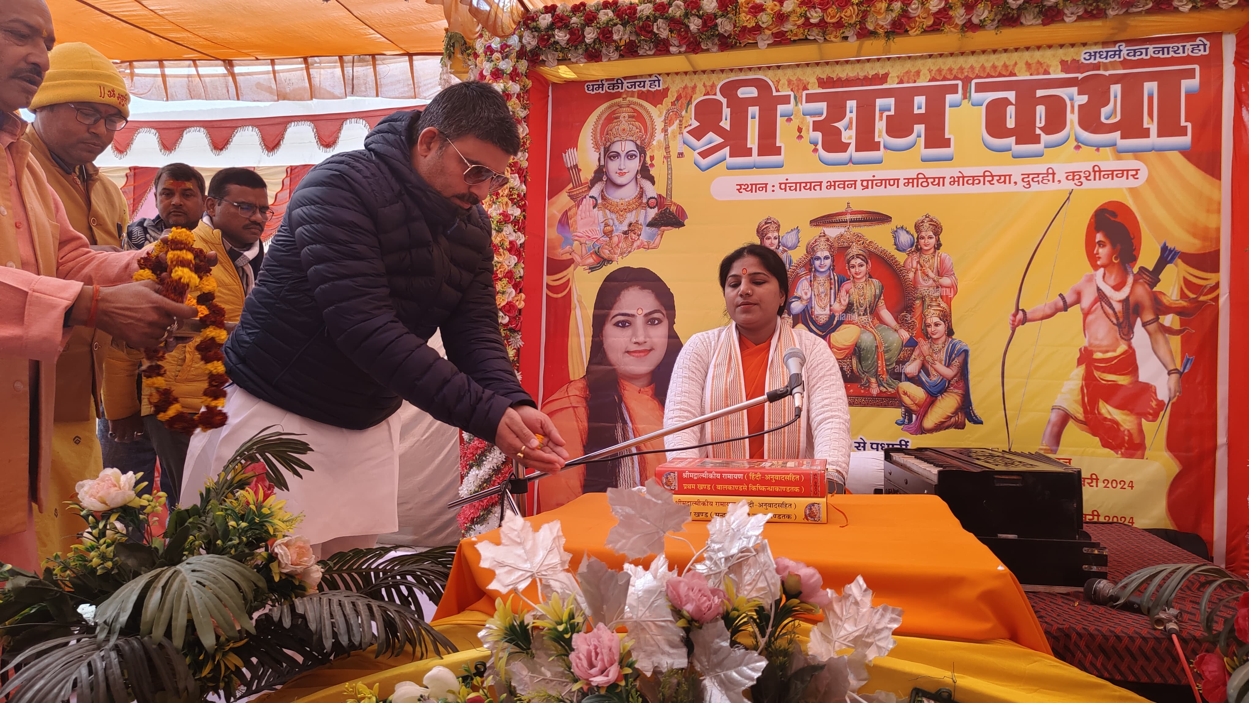 राम वनगमन की कथा सुन श्रद्धालुओं की आंखें हुई नम