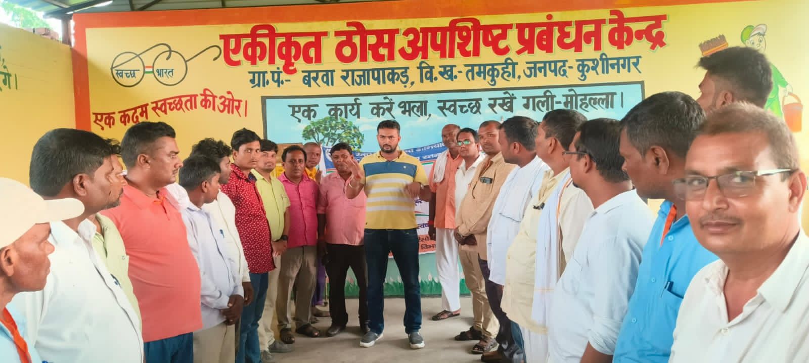 ठोस एवं तरल अपशिष्ट प्रबंधन के लिए प्रशिक्षित हुए ग्राम प्रधान, पंचायत सहायक व सफाईकर्मी