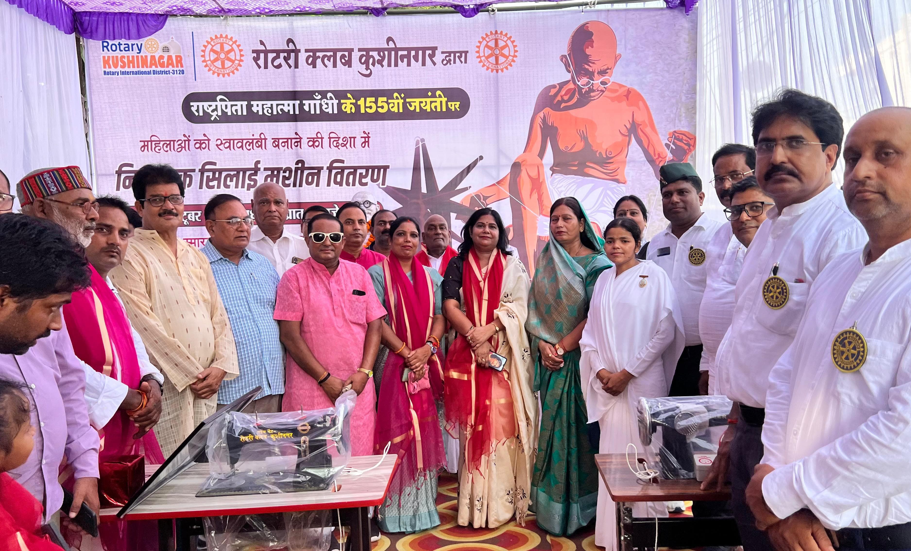 🔹 राष्ट्रपिता के जयंती पर स्वावलंबन हेतु 10 महिलाओं को रोटरी क्लब कुशीनगर ने दिया नि:शुल्क सिलाई मशीन