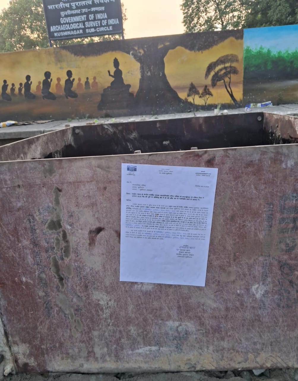 नगरपालिका कुशीनगर को भारतीय पुरातत्व सर्वेक्षण का नोटिस