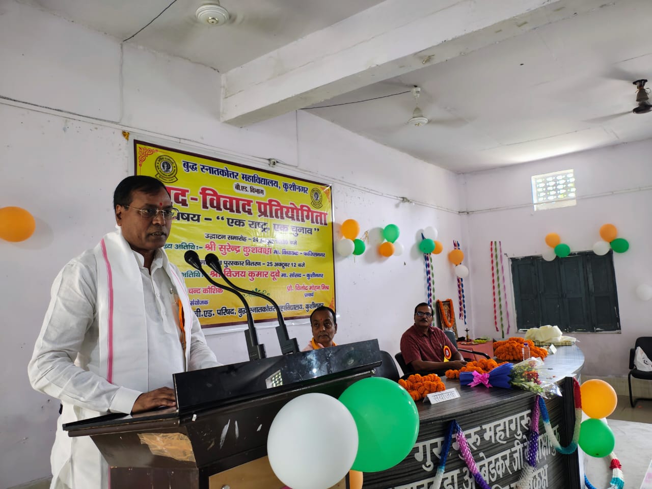एक राष्ट्र, एक चुनाव विषयक वाद विवाद प्रतियोगिता का हुआ आयोजन