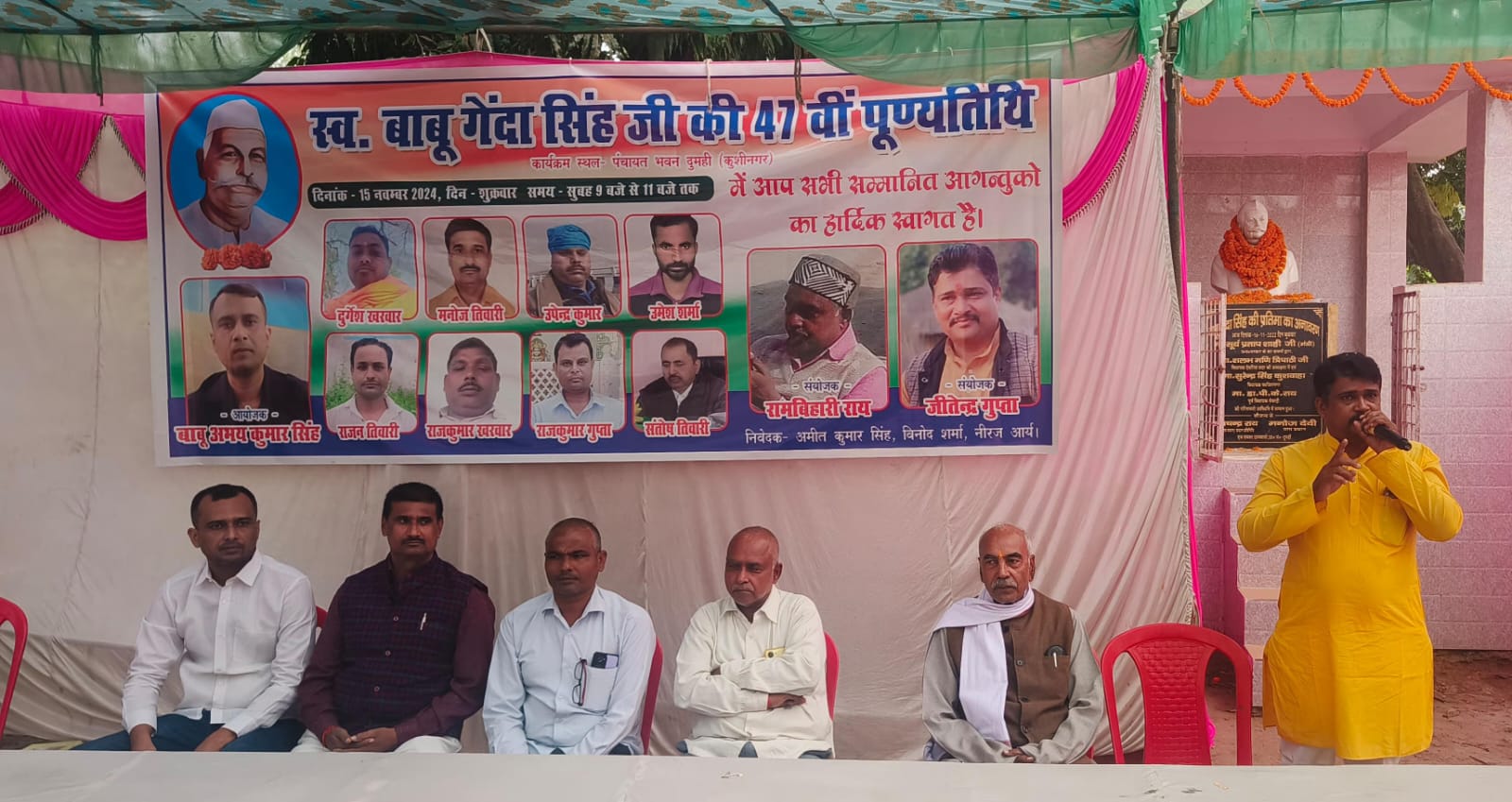 किसानों के सच्चे हितैषी व सच्चे समाजवादी थे स्व. बाबू गेंदा सिंह  👉स्वतंत्रता संग्राम सेनानी व प्रदेश के प्रथम नेता प्रतिपक्ष की 47 वीं पुण्यतिथि 👉वक्ताओं ने गेंदा बाबू के व्यक्तित्व व कृतित्व पर प्रकाश डाला, बताया अनुकरणीय