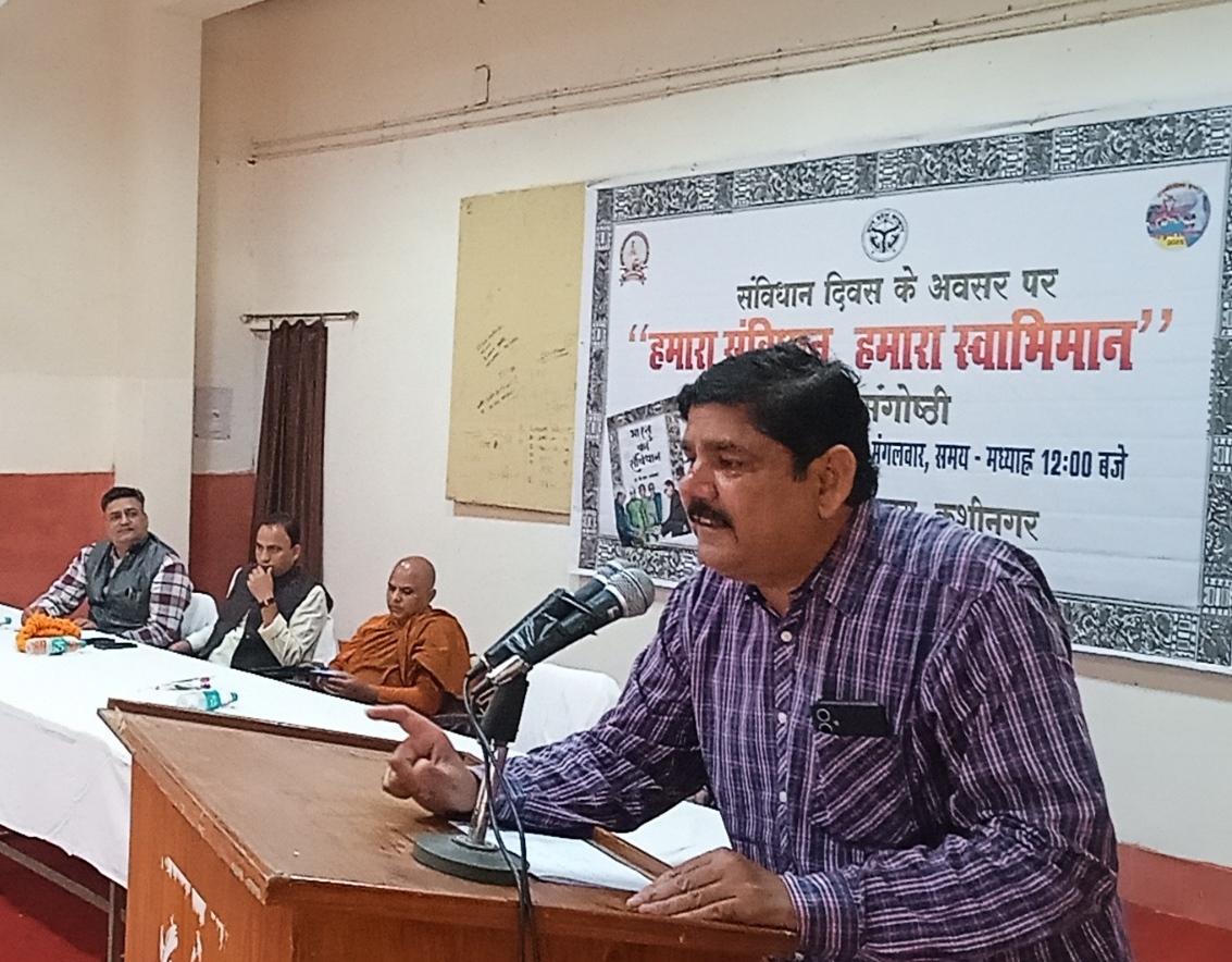 स्वतंत्र भारत का आधुनिक धर्मग्रंथ है संविधान : प्रो उमाशंकर त्रिपाठी
