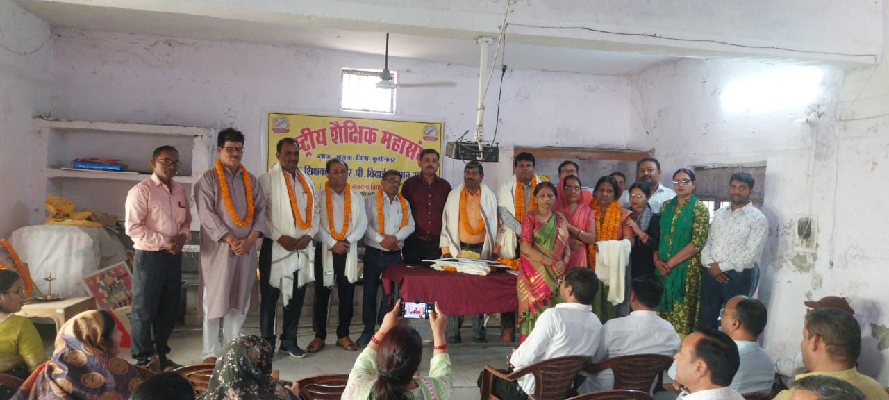 राष्ट्रीय शैक्षिक महासंघ कसया ने पदमुक्त हो रहे एआरपी का आयोजित किया विदाई व सम्मान समारोह 