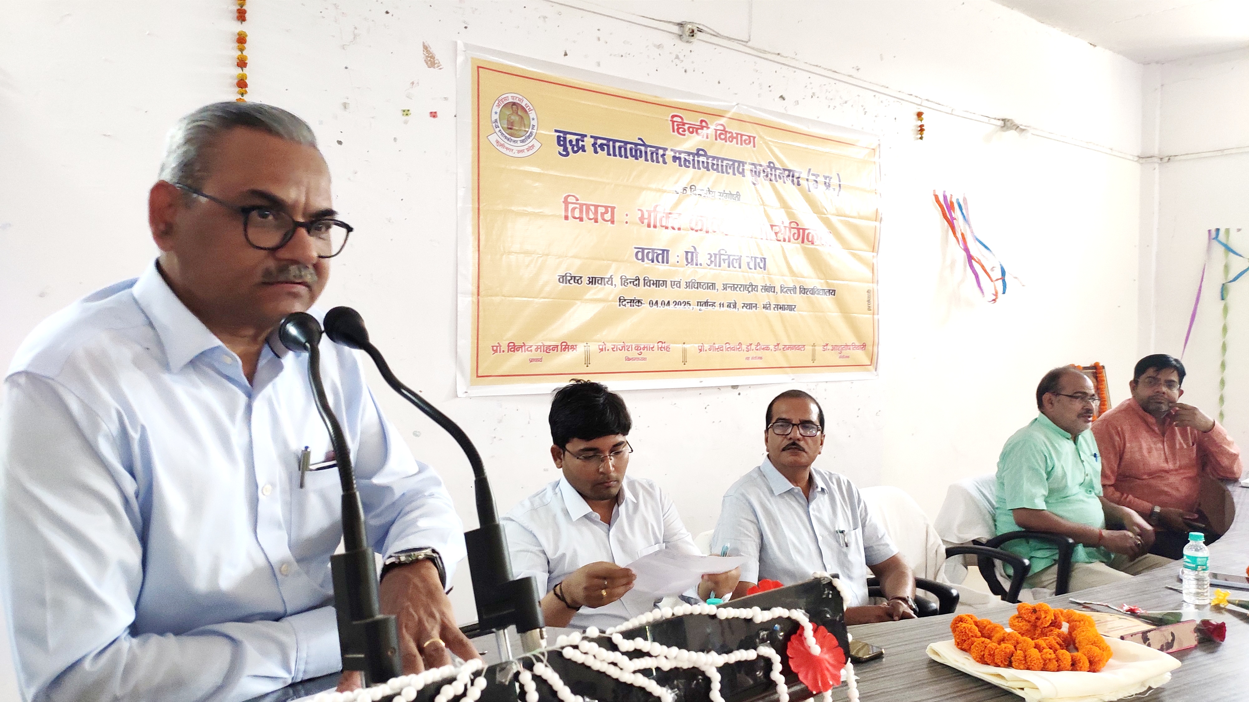 मनुष्य की आकांक्षा की कविता है भक्ति कविता : प्रोफेसर अनिल राय  👉बुद्ध स्नातकोत्तर महाविद्यालय कुशीनगर के हिंदी विभाग द्वारा आयोजित संगोष्ठी 👉भक्ति काव्य ने पूरे समाज को बहुत ज्यादा प्रभावित किया है: प्रो विनोद मोहन मिश्र 👉हिंदी विभाग देश के...