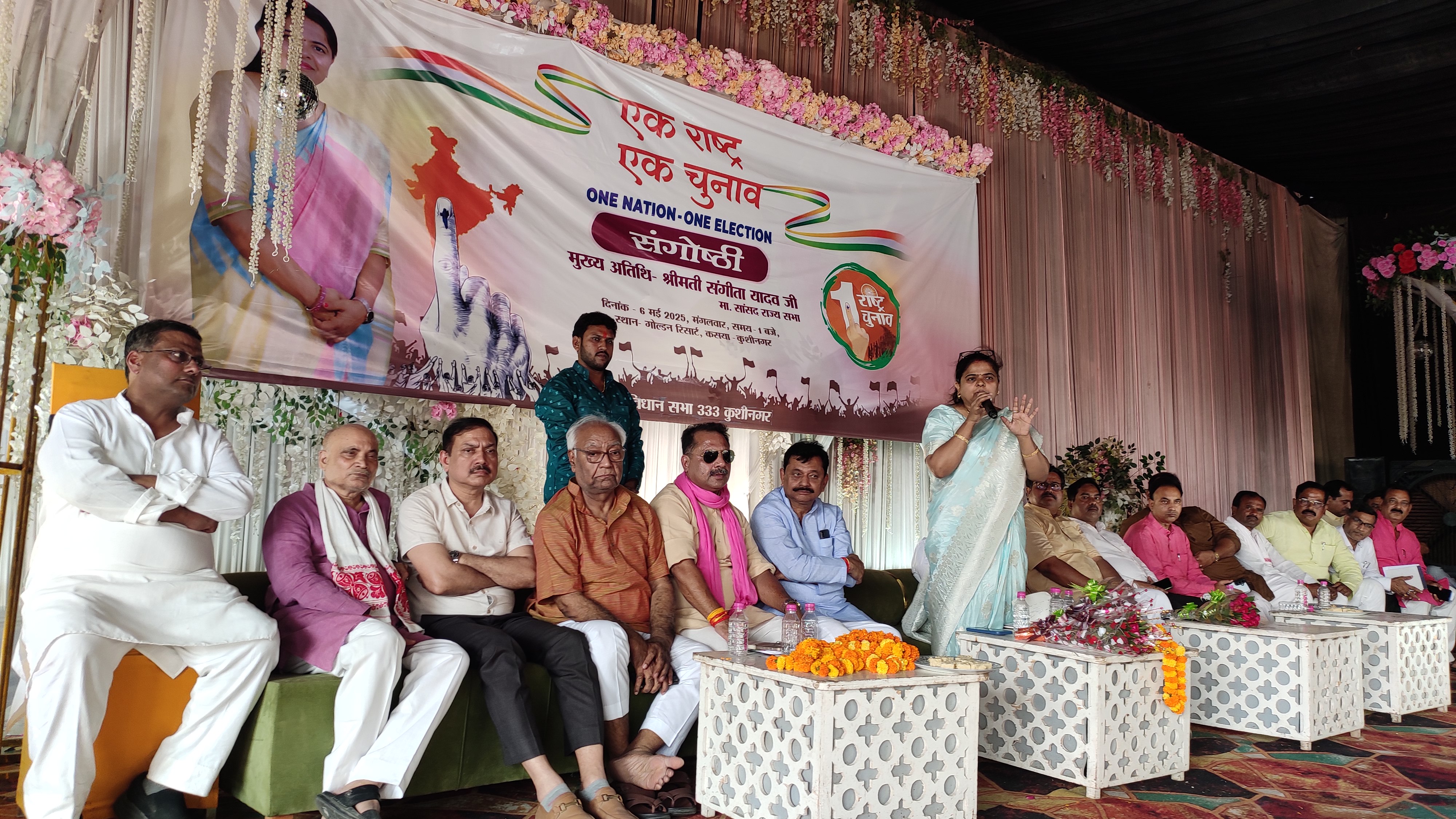देश की प्रगति व समृद्धि में बाधक है बार बार का चुनाव : संगीता यादव 👉देश को प्रगतिशील बनाने में एक राष्ट्र एक चुनाव सहायक होगा साबित: रजनीकांत मणि त्रिपाठी 👉राष्ट्र के विकास के लिए देश की बजट का सदुपयोग होगा : विजय दूबे  👉देश को विकसित बनाने क...
