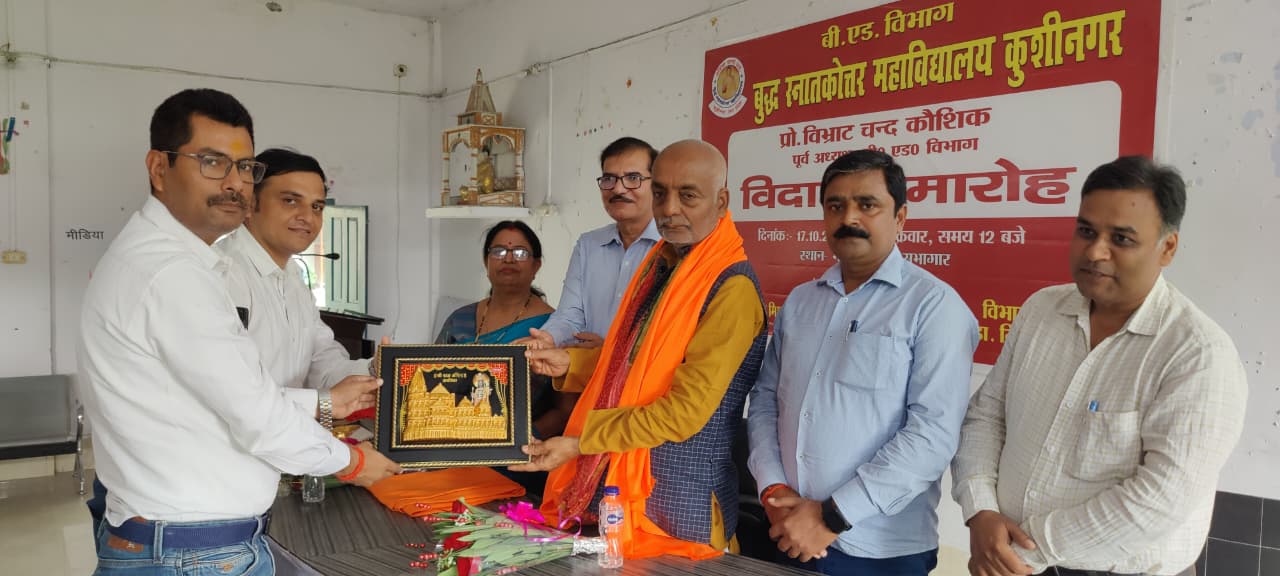 शिक्षक का पहला कार्य सामाजिक राग द्वेष से मुक्त होकर विद्यार्थियों को है ज्ञान देना : प्रोफेसर विभ्राट चंद कौशिक