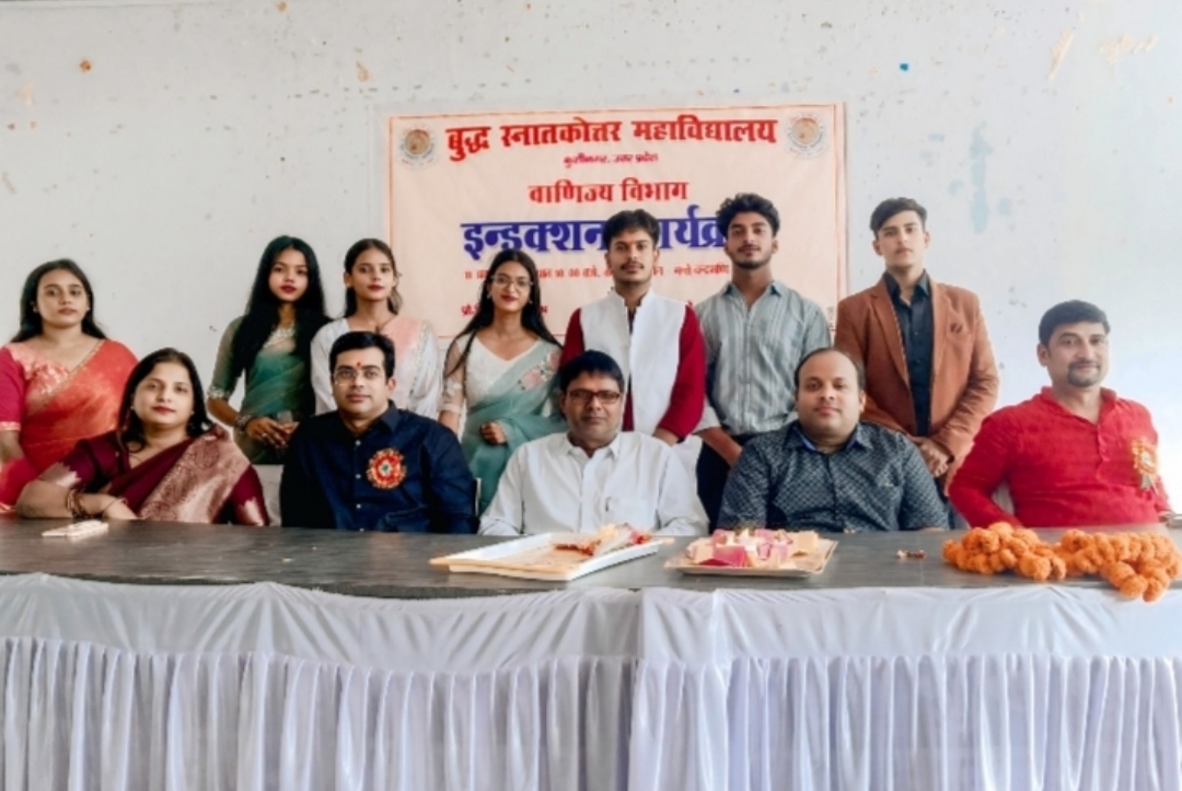 बुद्ध पी. जी कॉलेज के वाणिज्य विभाग के द्वारा आयोजित किया गया इंडक्शन कार्यक्रम